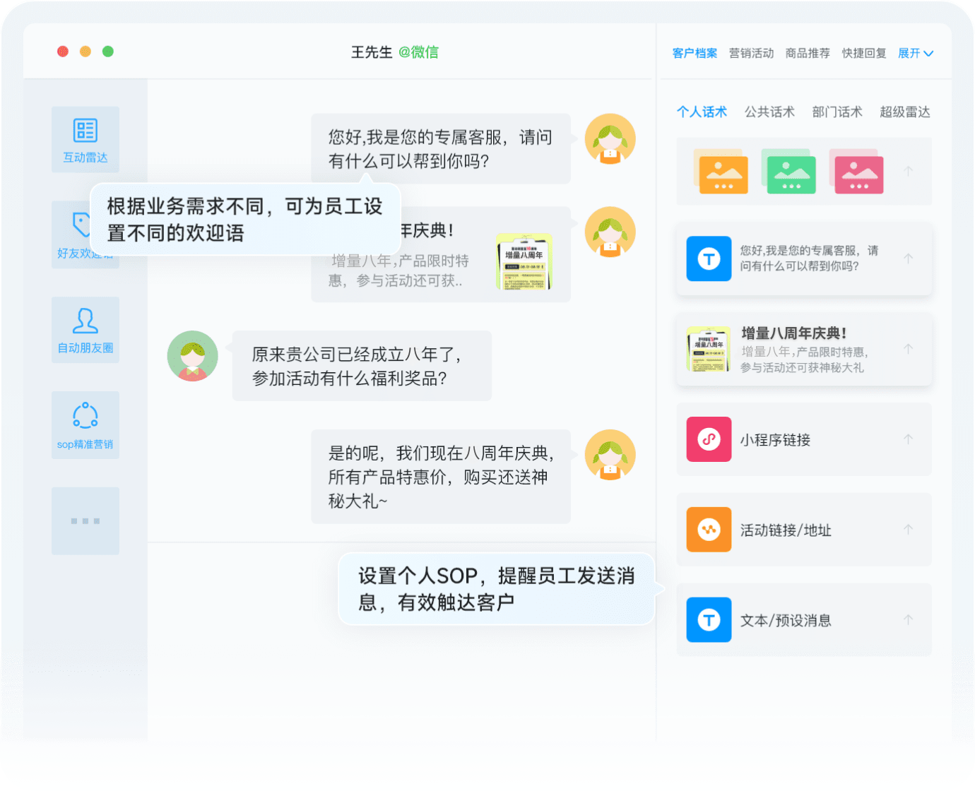 高效触达